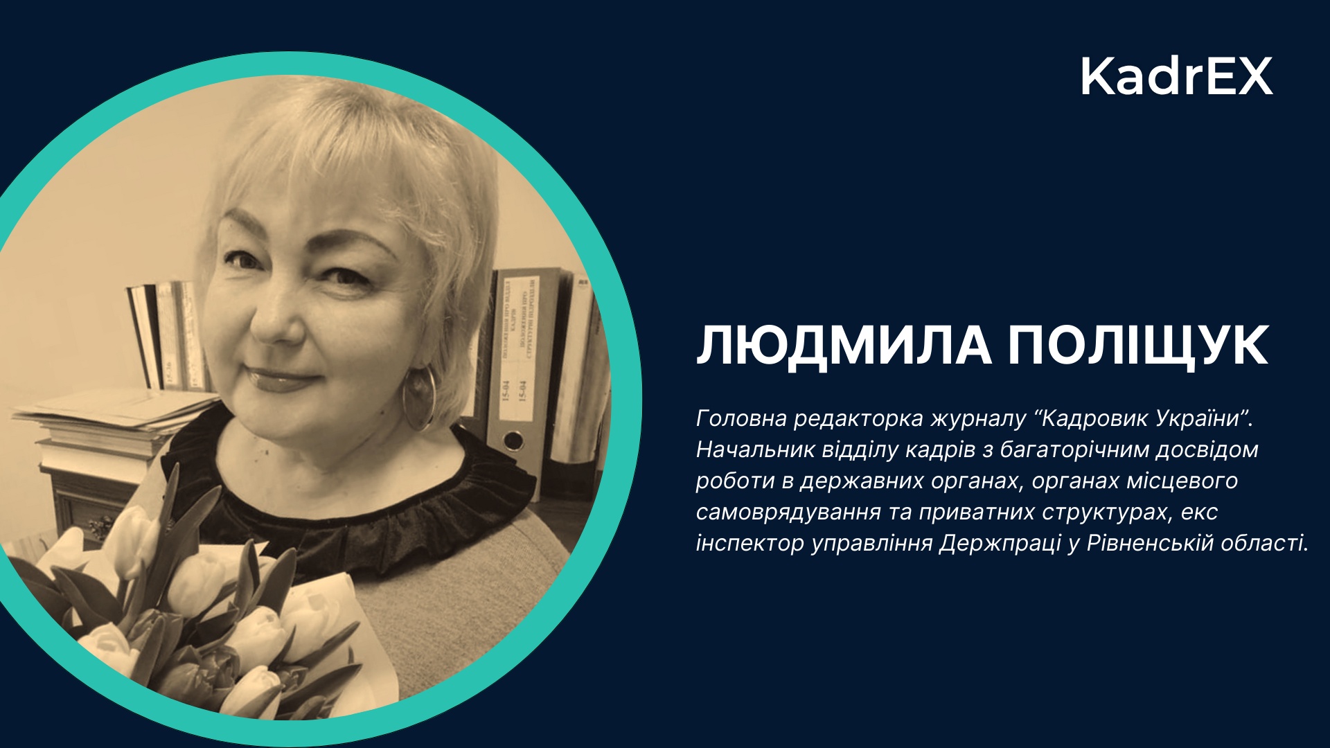 Вебінар Особисті консультації з Людмилою Поліщук від 17.07.2024 р.
